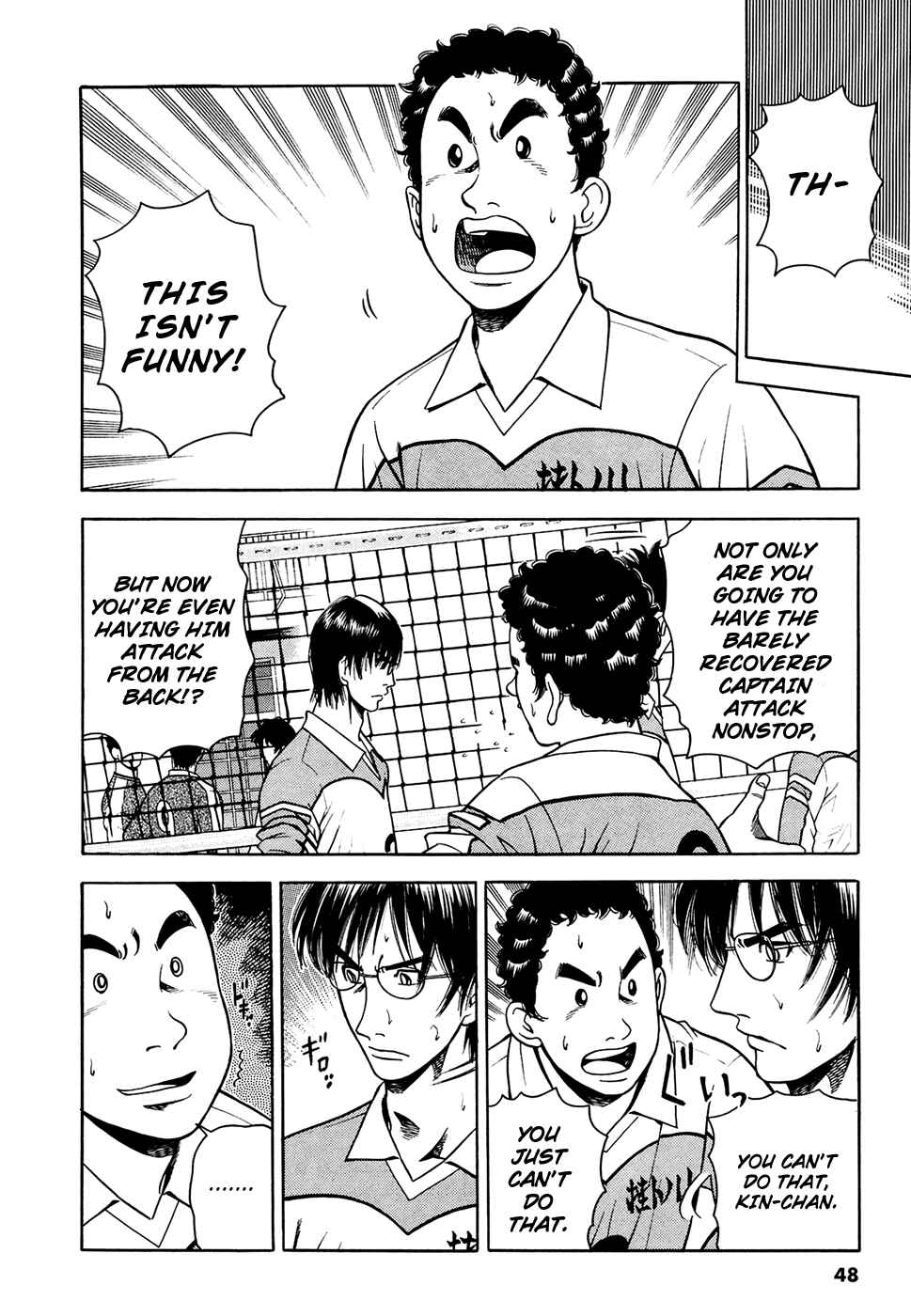Page 3 Chapter 18 Attack!!