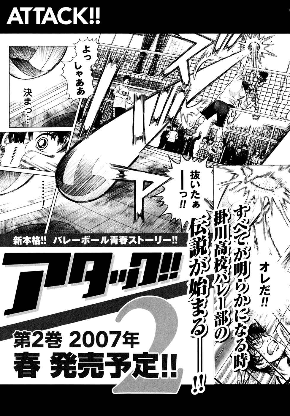 Page 22 Chapter 6 Attack!!