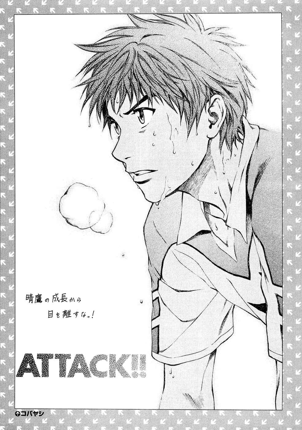 Page 27 Chapter 15 Attack!!