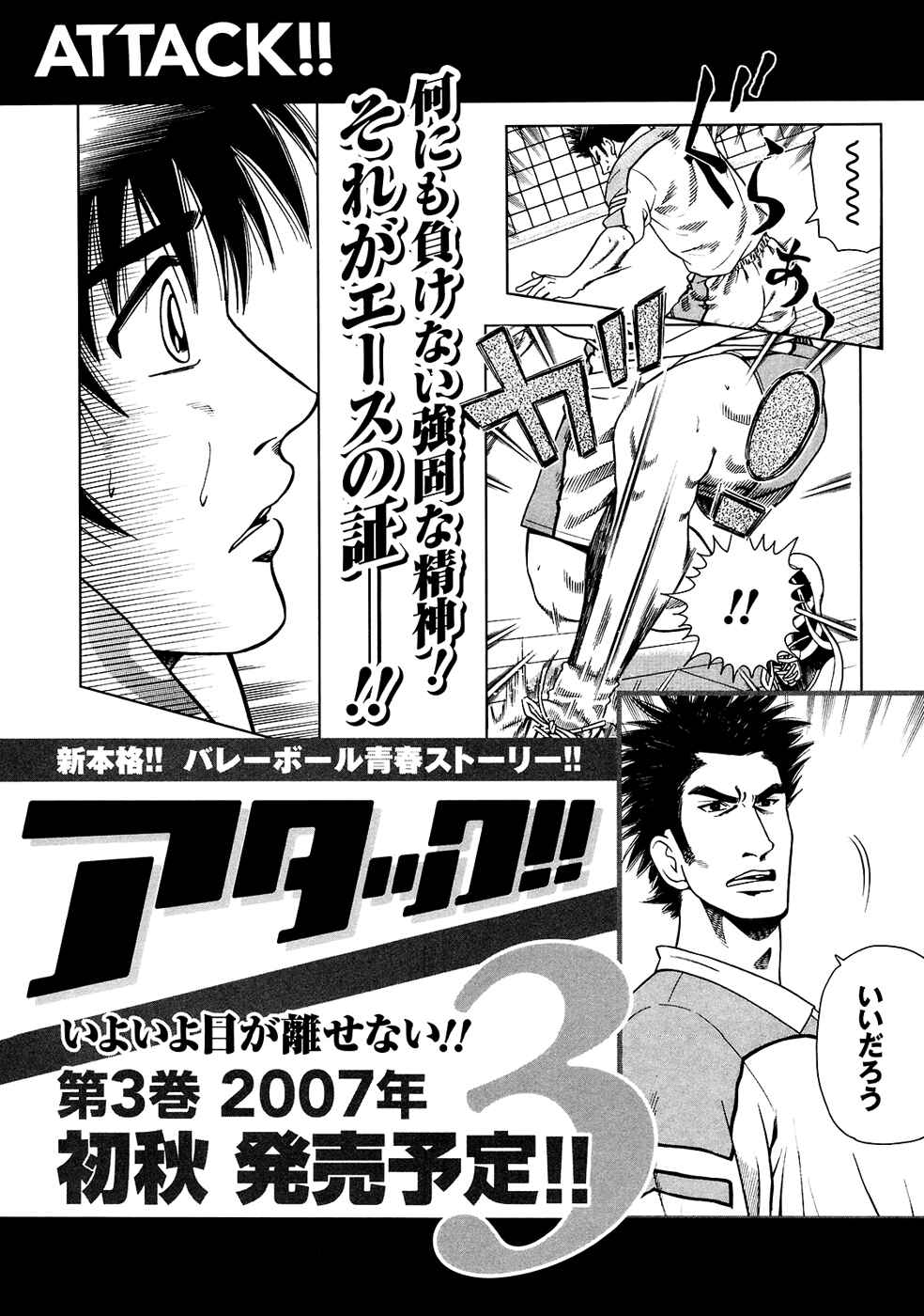 Page 29 Chapter 15 Attack!!
