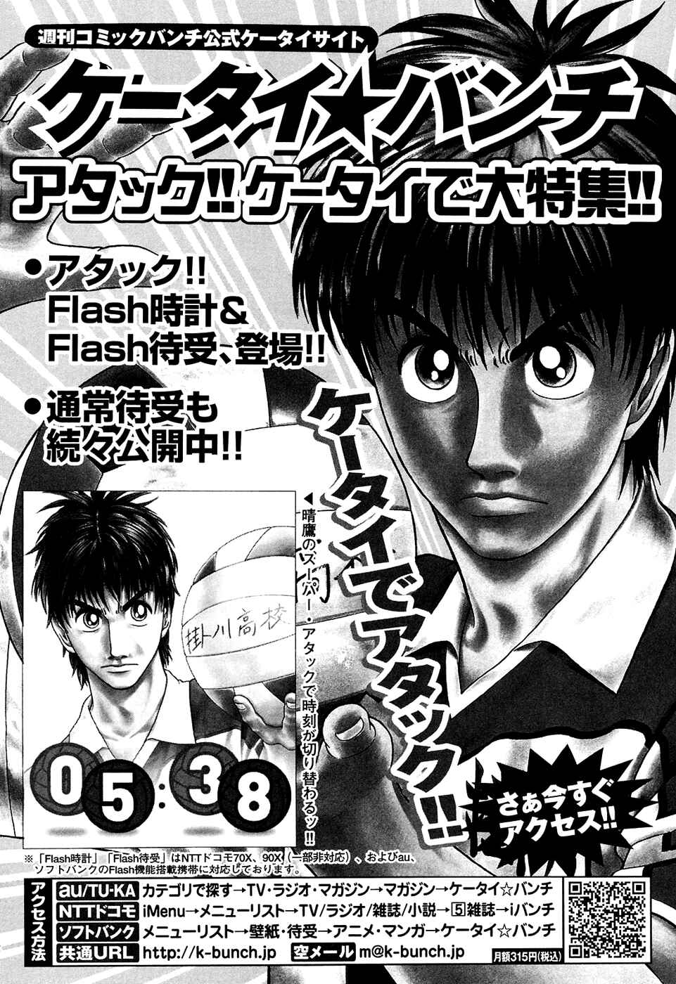 Page 32 Chapter 15 Attack!!