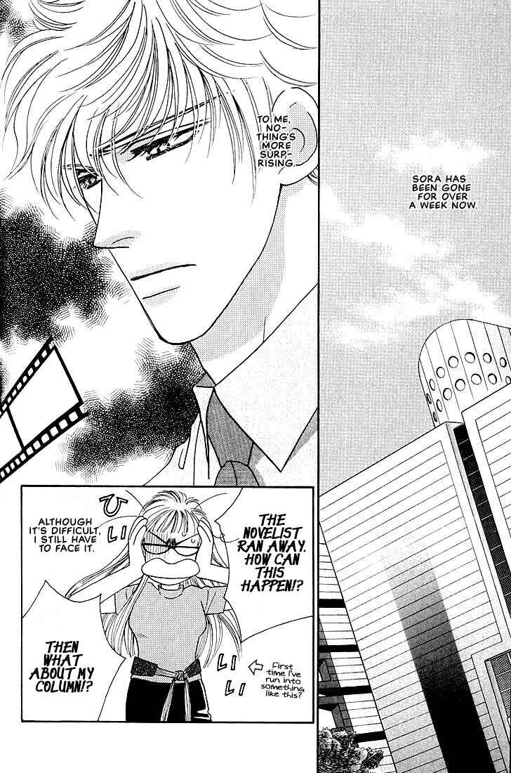 Page 4 Chapter 4 Bokura wo Shihaisuru Kotoba