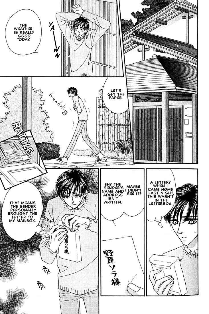 Page 16 Chapter 2 Bokura wo Shihaisuru Kotoba
