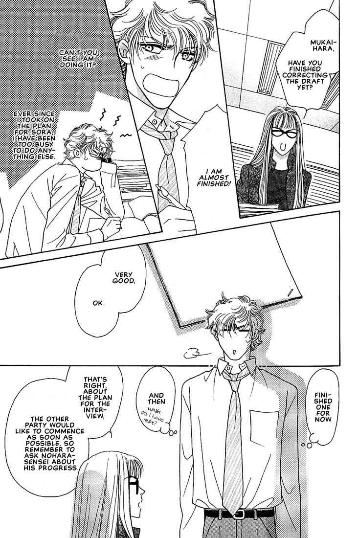 Page 18 Chapter 2 Bokura wo Shihaisuru Kotoba