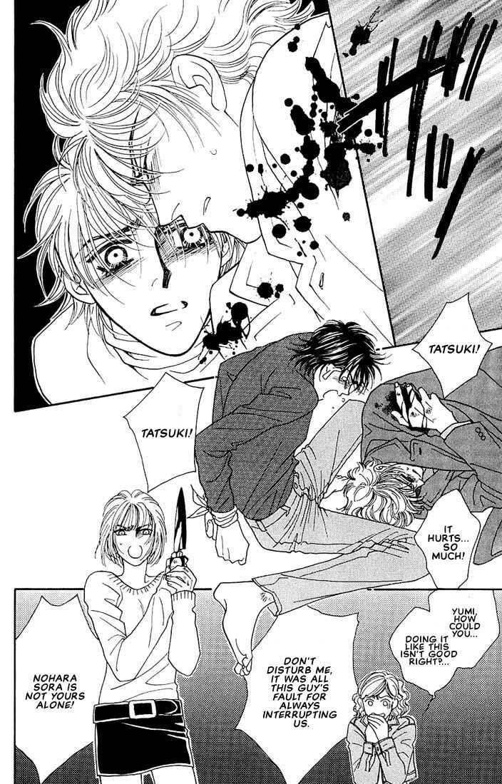 Page 33 Chapter 2 Bokura wo Shihaisuru Kotoba