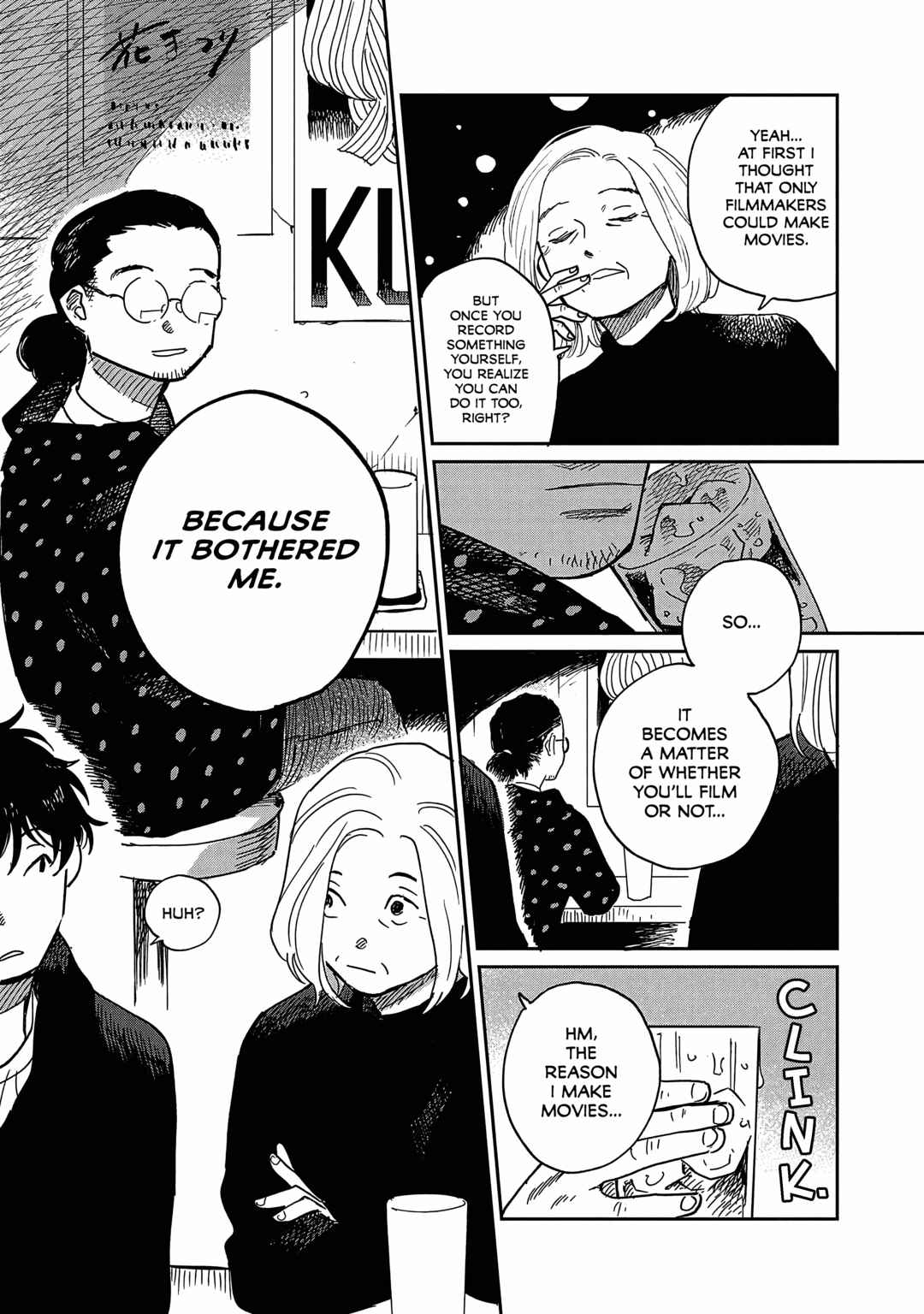 Page 7 Chapter 15 Umi ga Hashiru End Roll