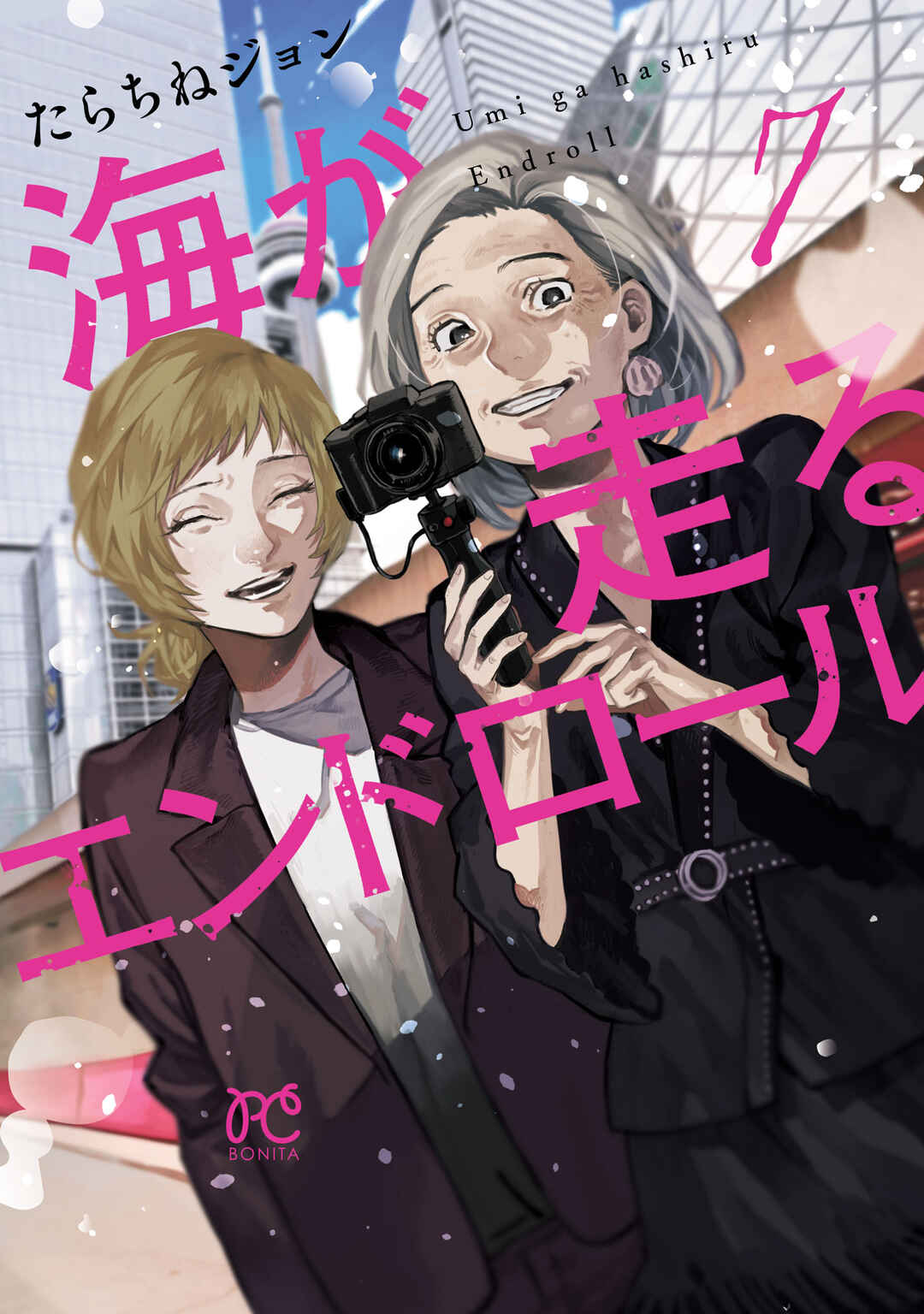Page 1 Chapter 34.6 Umi ga Hashiru End Roll