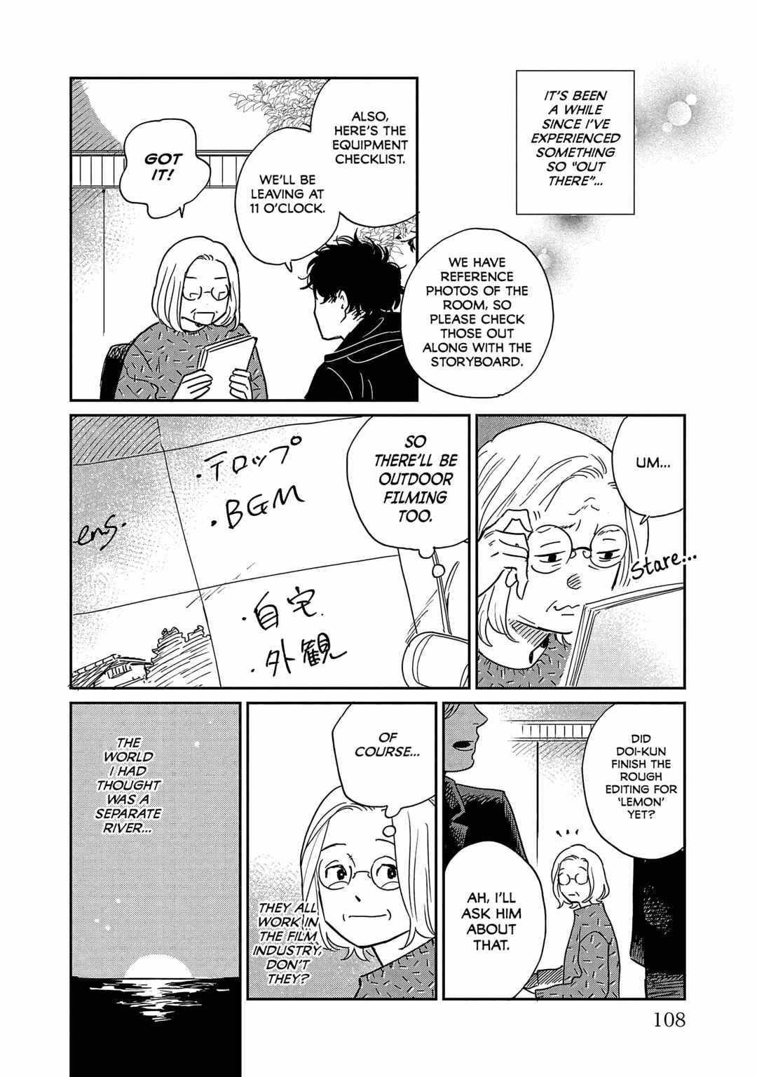 Page 12 Chapter 14 Umi ga Hashiru End Roll