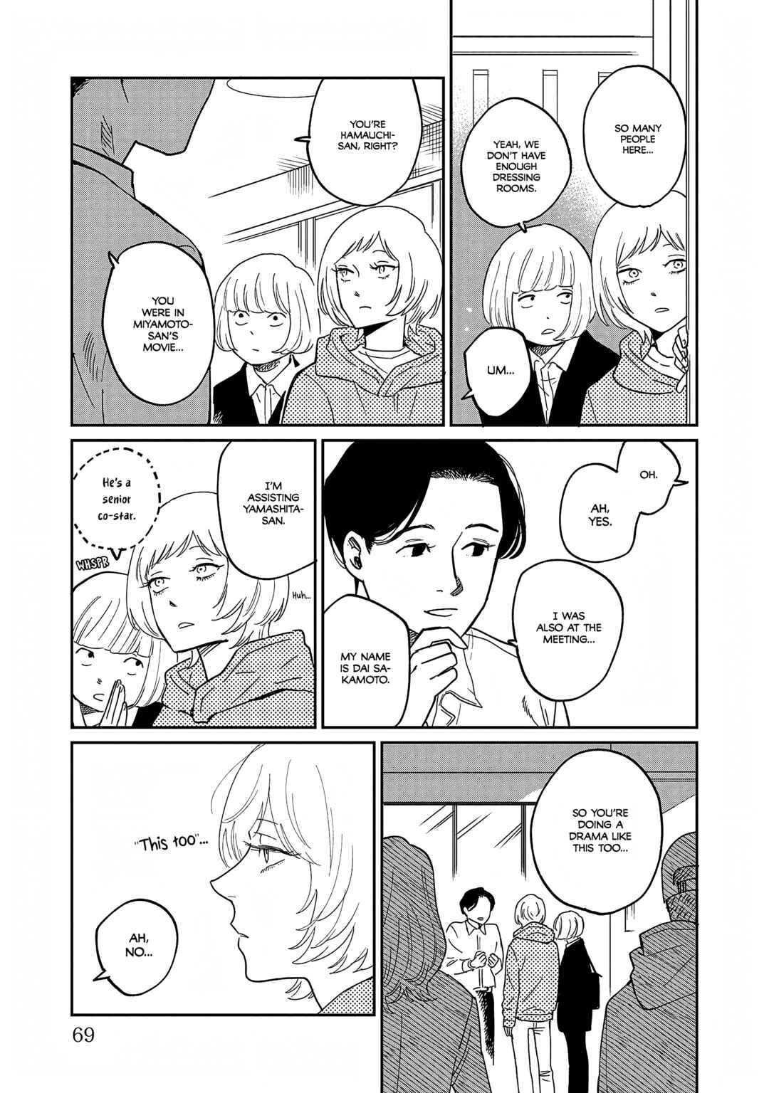 Page 5 Chapter 37 Umi ga Hashiru End Roll