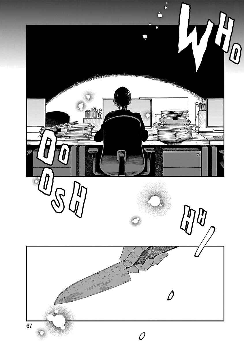 Page 23 Chapter 41 Umi ga Hashiru End Roll
