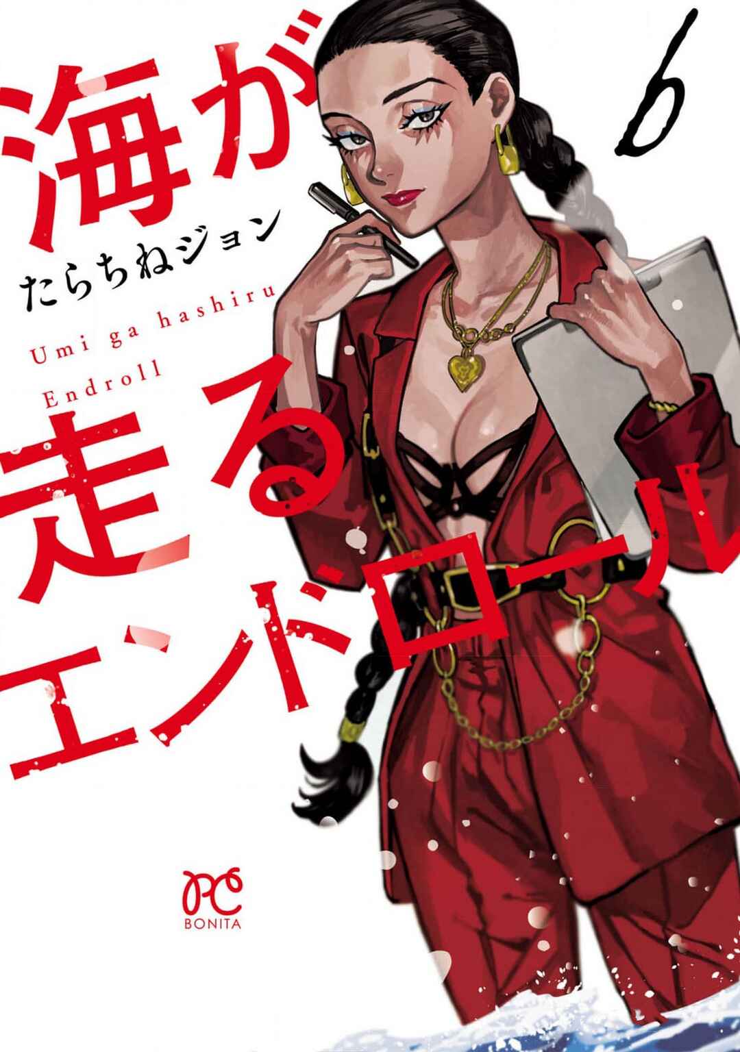 Page 1 Chapter 30.5 Umi ga Hashiru End Roll