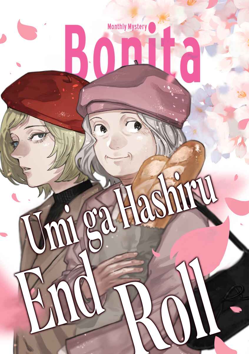 Page 1 Chapter 38.5 Umi ga Hashiru End Roll