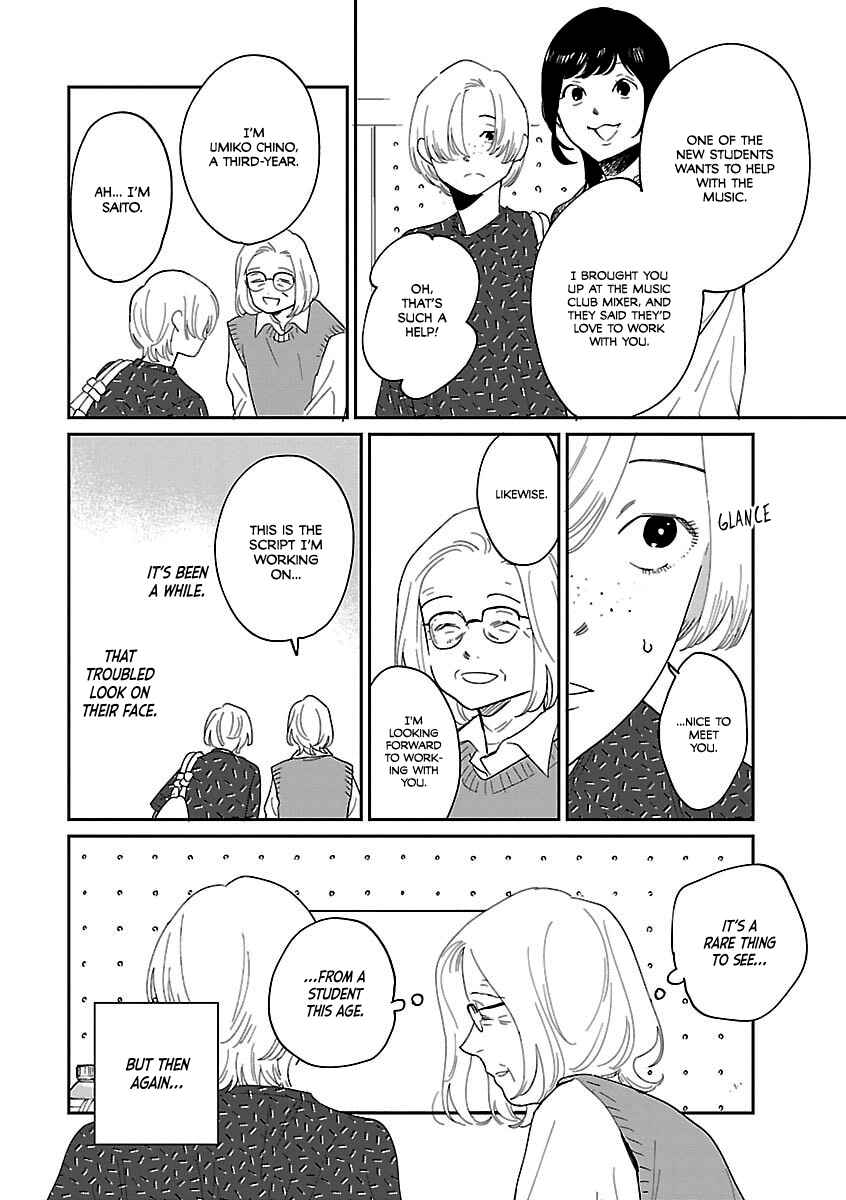 Page 12 Chapter 40 Umi ga Hashiru End Roll