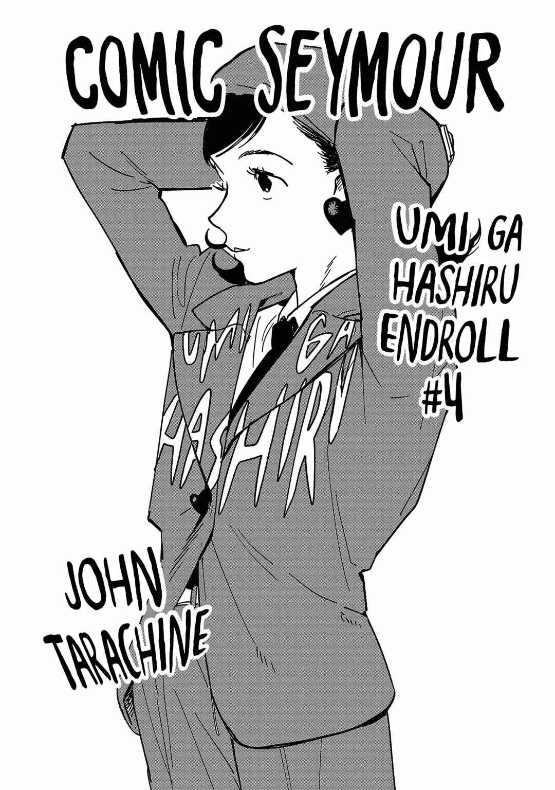 Page 12 Chapter 20.5 Umi ga Hashiru End Roll