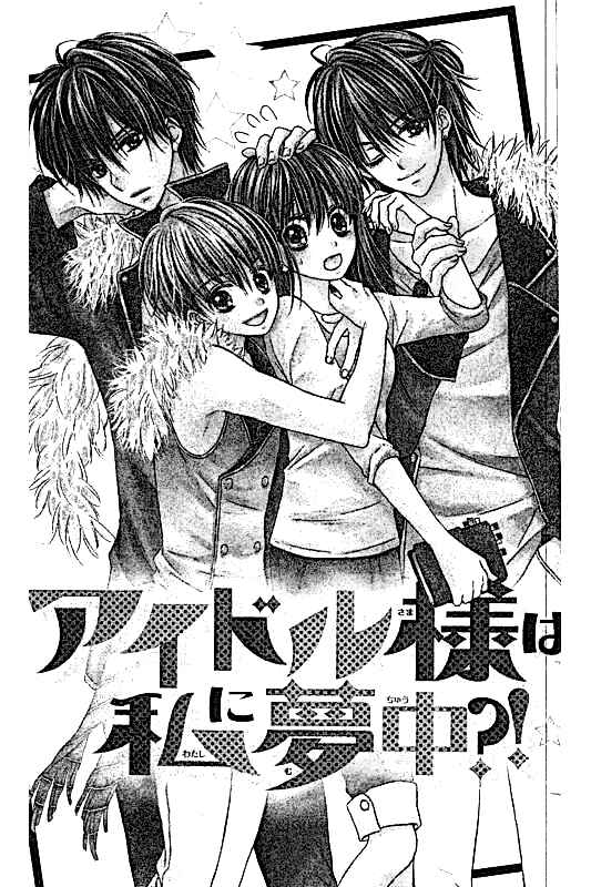 Page 1 Chapter 4 16-sai, Shinkon Hajimemashita.