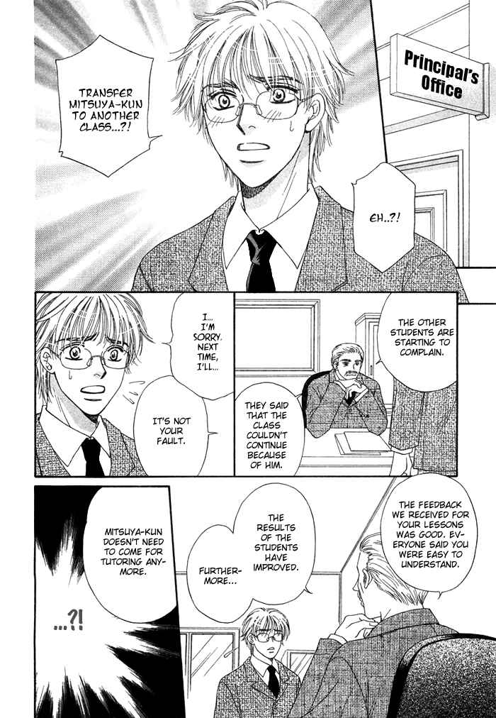 Page 12 Chapter 5 Tsuki to Ookamiotoko