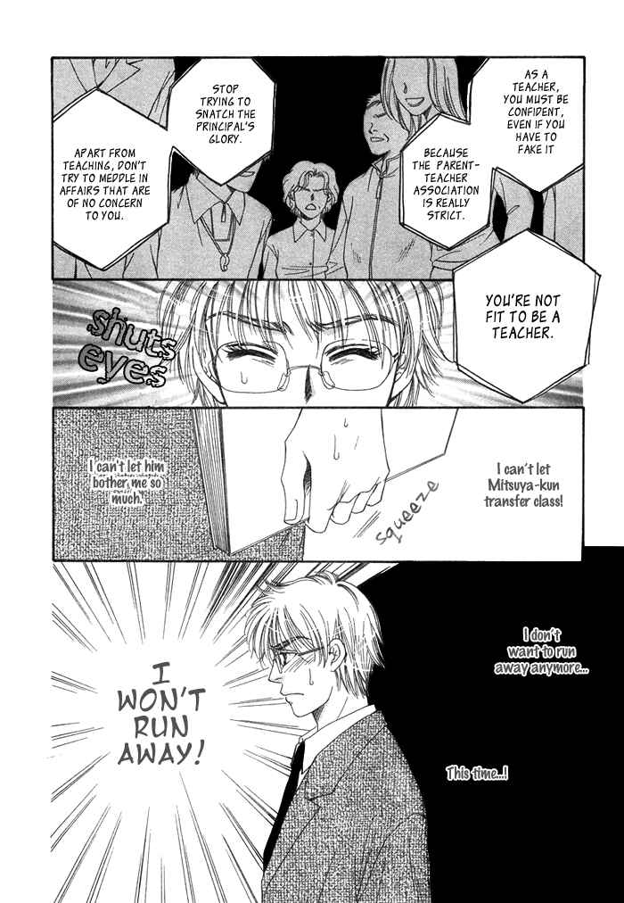 Page 14 Chapter 5 Tsuki to Ookamiotoko