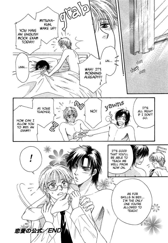 Page 28 Chapter 5 Tsuki to Ookamiotoko