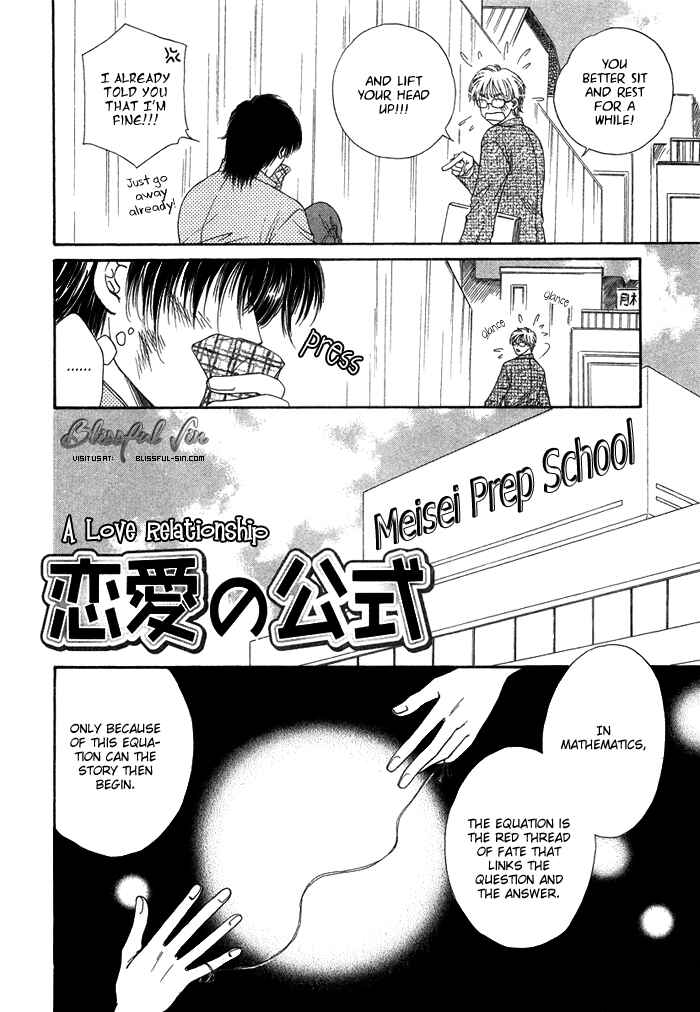 Page 6 Chapter 5 Tsuki to Ookamiotoko