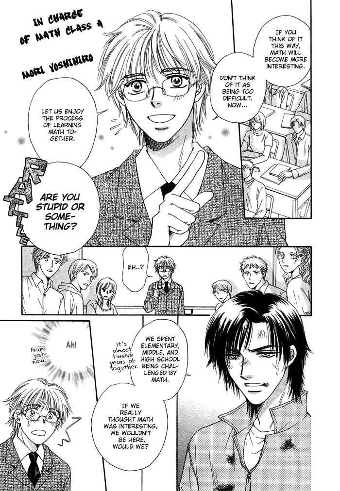 Page 7 Chapter 5 Tsuki to Ookamiotoko