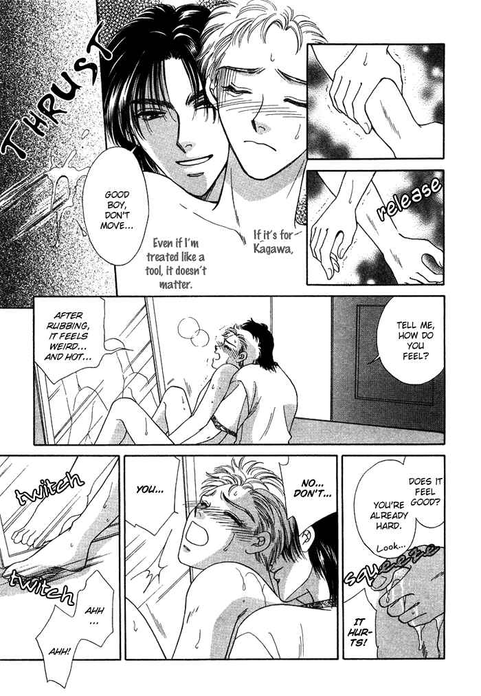 Page 12 Chapter 4 Tsuki to Ookamiotoko