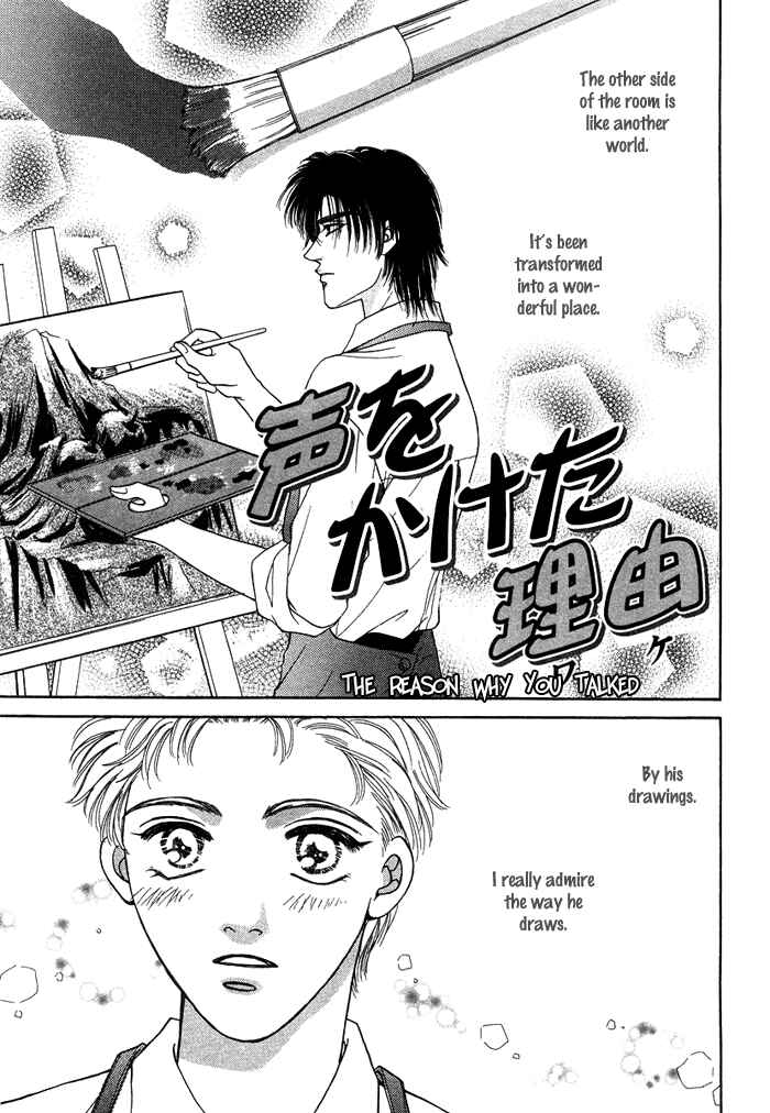 Page 4 Chapter 4 Tsuki to Ookamiotoko