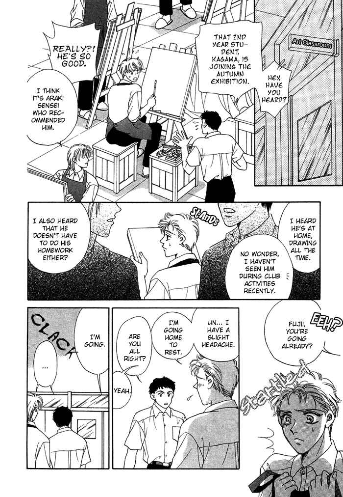Page 7 Chapter 4 Tsuki to Ookamiotoko