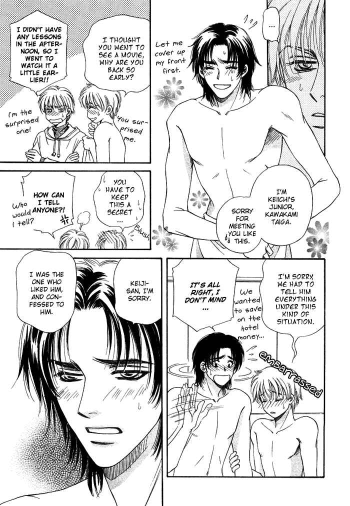 Page 22 Chapter 3 Tsuki to Ookamiotoko