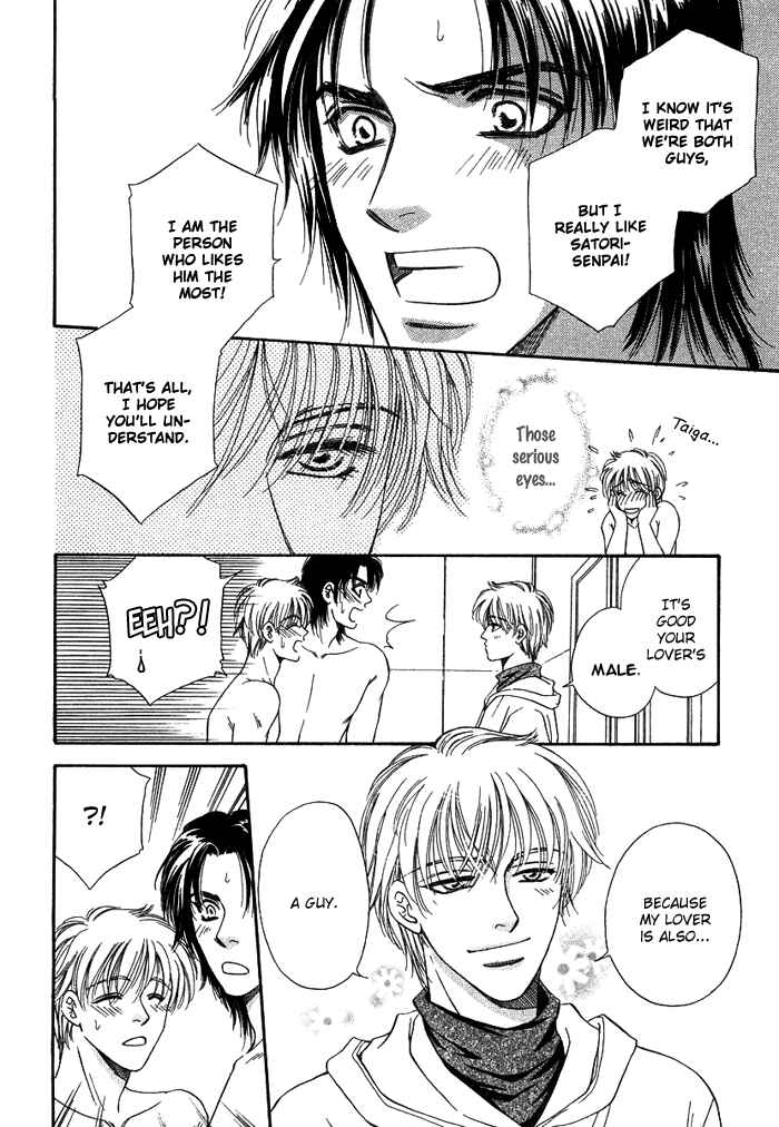 Page 23 Chapter 3 Tsuki to Ookamiotoko