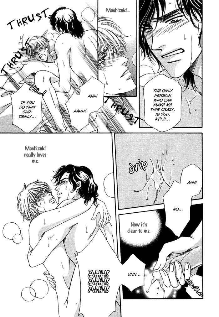Page 32 Chapter 3 Tsuki to Ookamiotoko