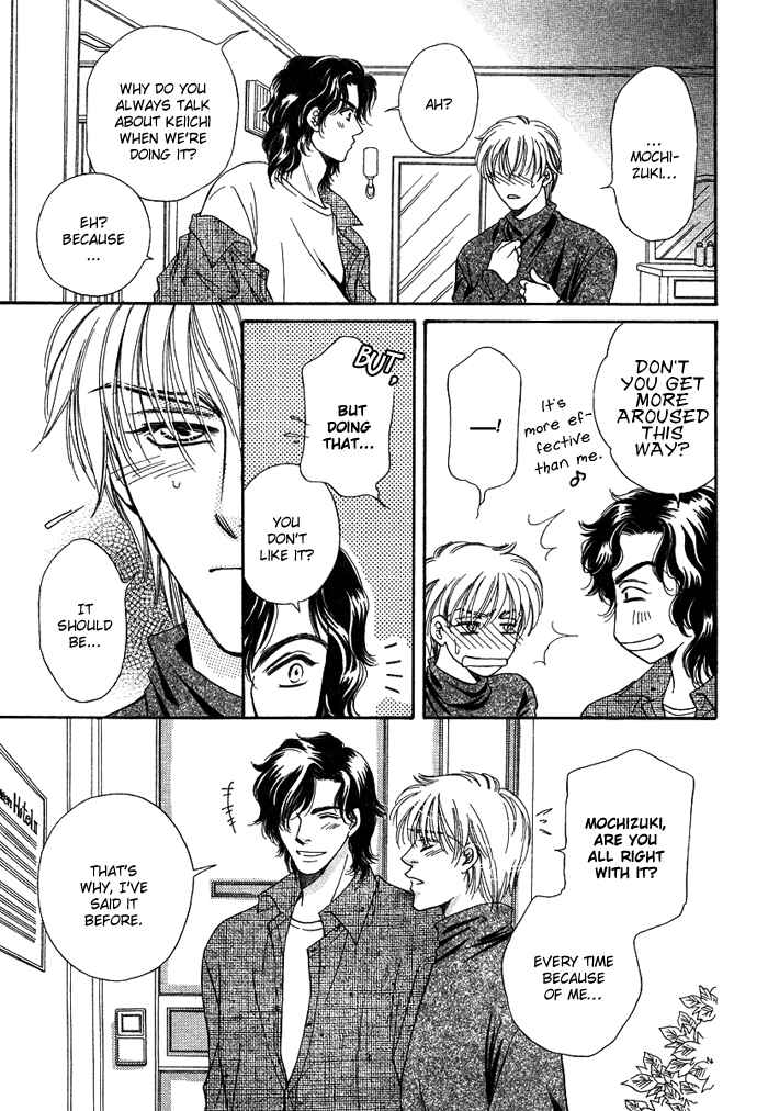 Page 8 Chapter 3 Tsuki to Ookamiotoko