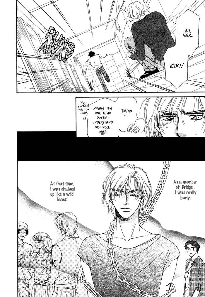 Page 16 Chapter 7 Tsuki to Ookamiotoko