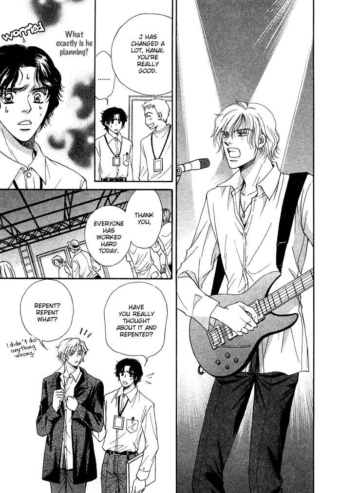 Page 19 Chapter 7 Tsuki to Ookamiotoko