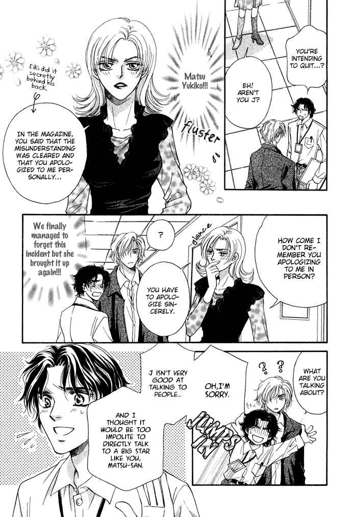 Page 21 Chapter 7 Tsuki to Ookamiotoko