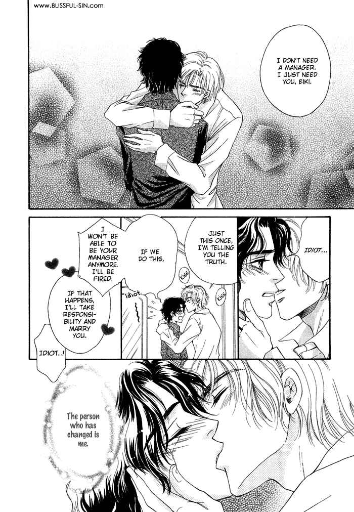 Page 32 Chapter 7 Tsuki to Ookamiotoko