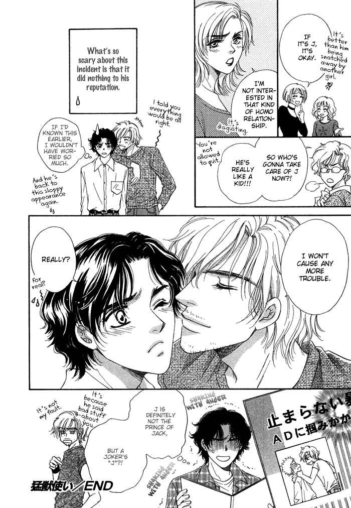 Page 38 Chapter 7 Tsuki to Ookamiotoko