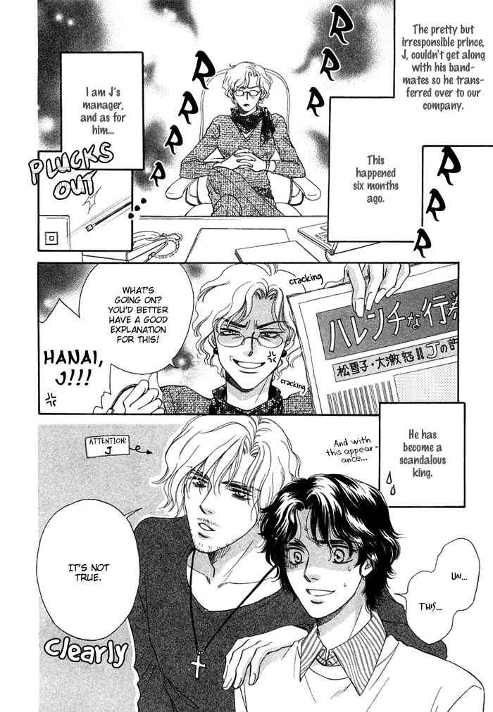 Page 8 Chapter 7 Tsuki to Ookamiotoko