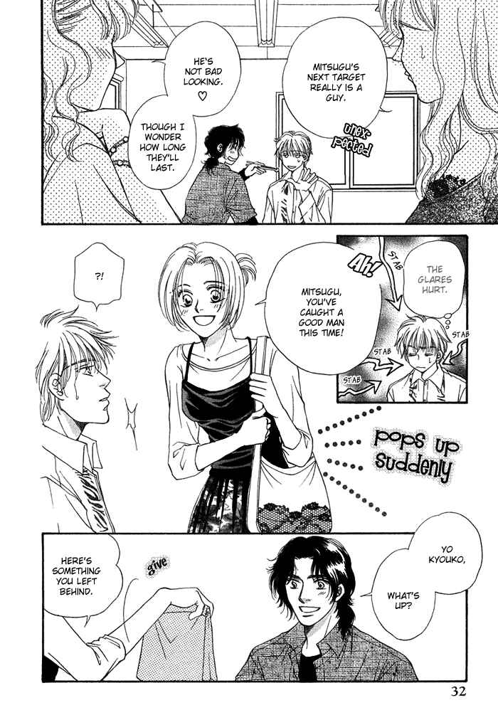 Page 10 Chapter 2 Tsuki to Ookamiotoko