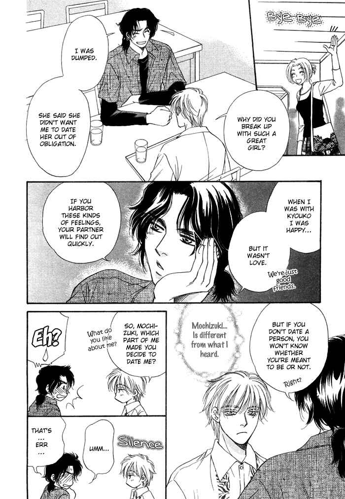 Page 12 Chapter 2 Tsuki to Ookamiotoko