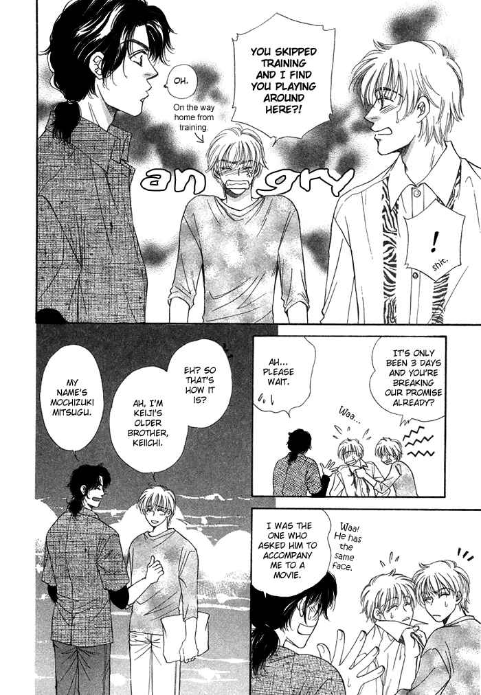 Page 18 Chapter 2 Tsuki to Ookamiotoko