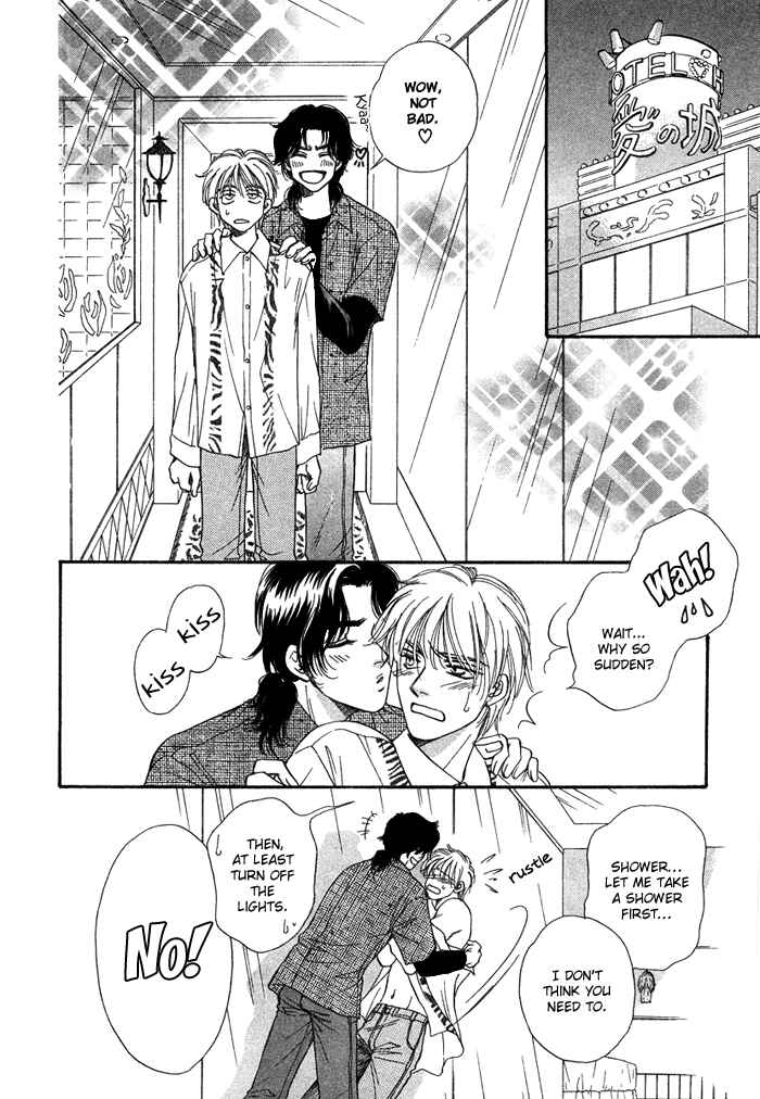 Page 22 Chapter 2 Tsuki to Ookamiotoko