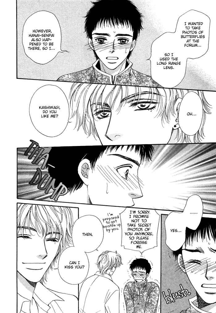 Page 16 Chapter 6 Tsuki to Ookamiotoko