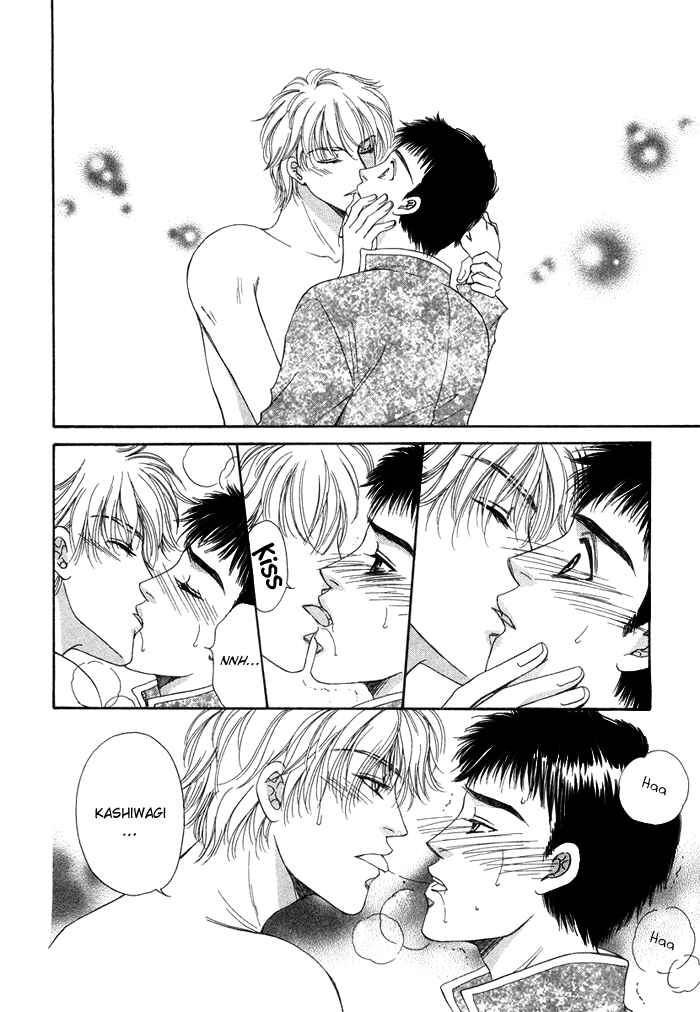 Page 24 Chapter 6 Tsuki to Ookamiotoko