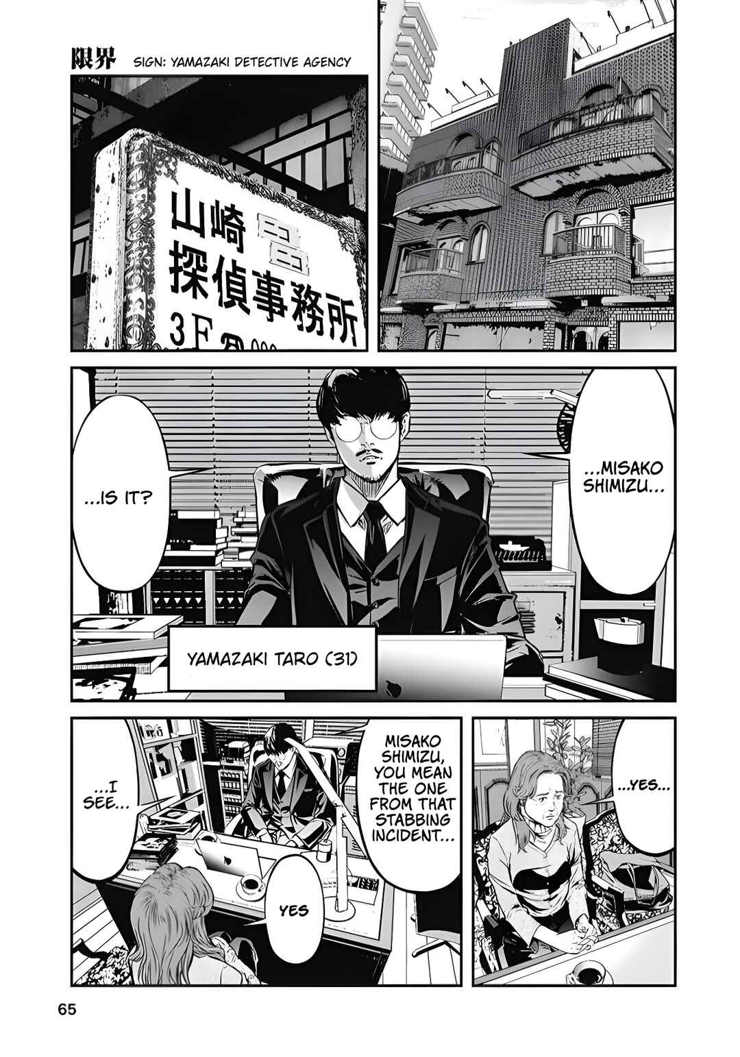 Page 11 Chapter 3 Soshite, Mina ni natta