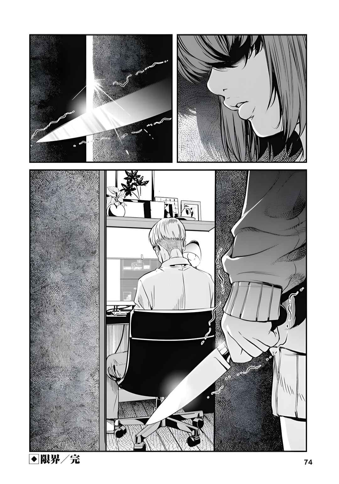 Page 20 Chapter 3 Soshite, Mina ni natta