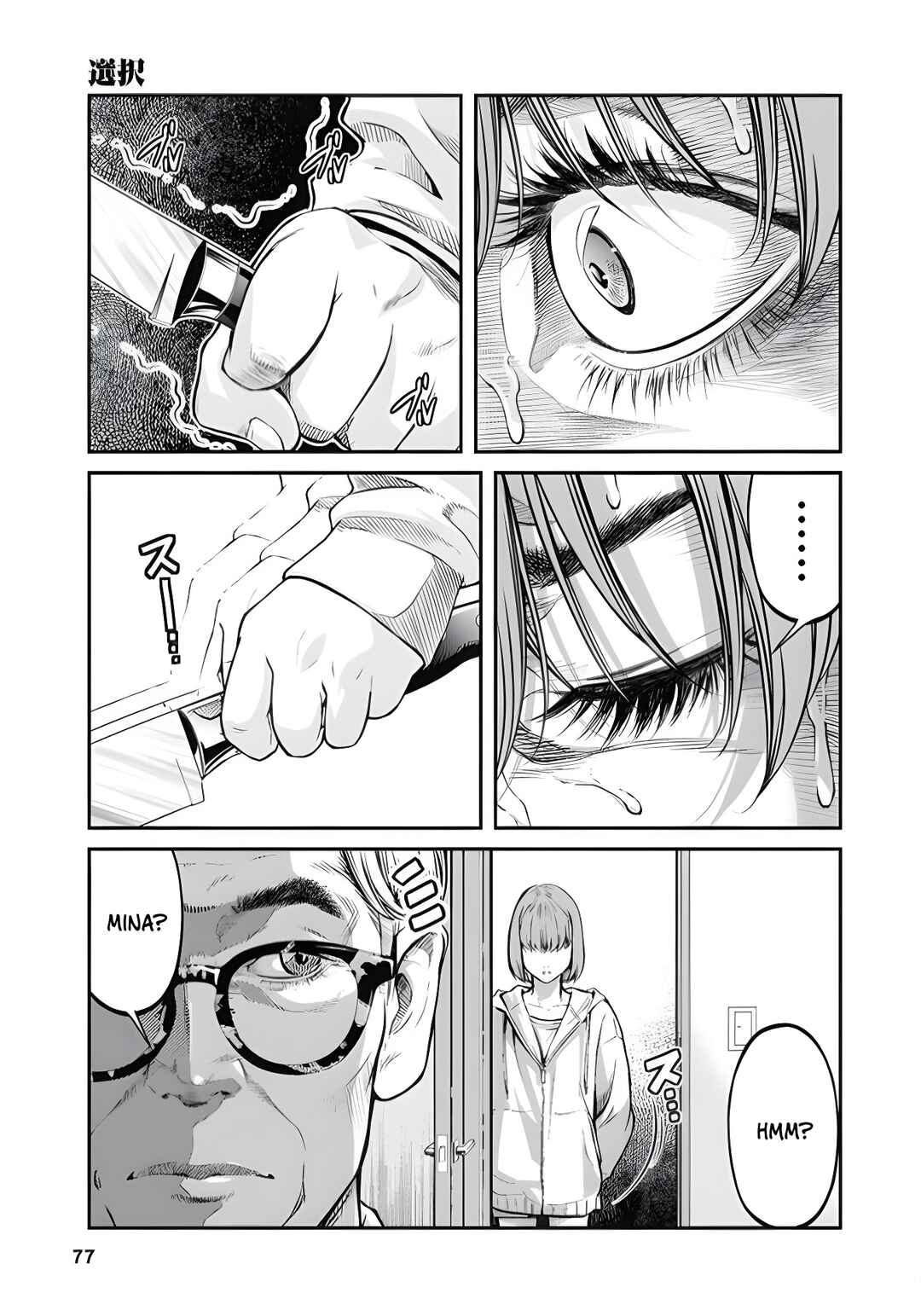 Page 3 Chapter 4 Soshite, Mina ni natta