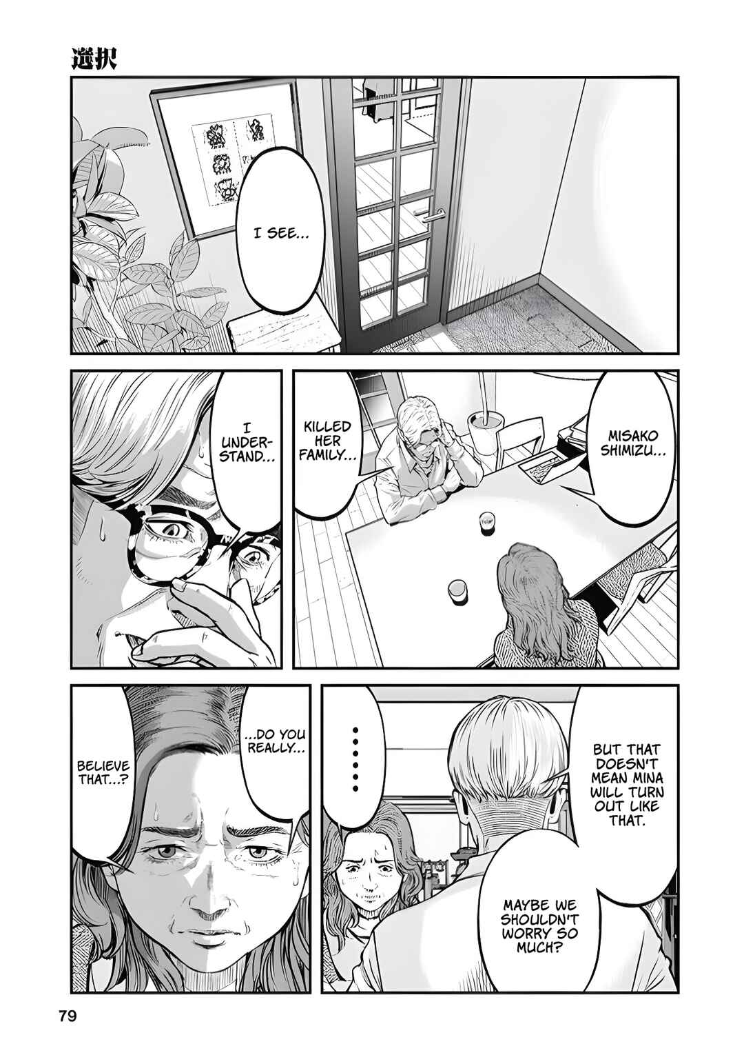 Page 5 Chapter 4 Soshite, Mina ni natta