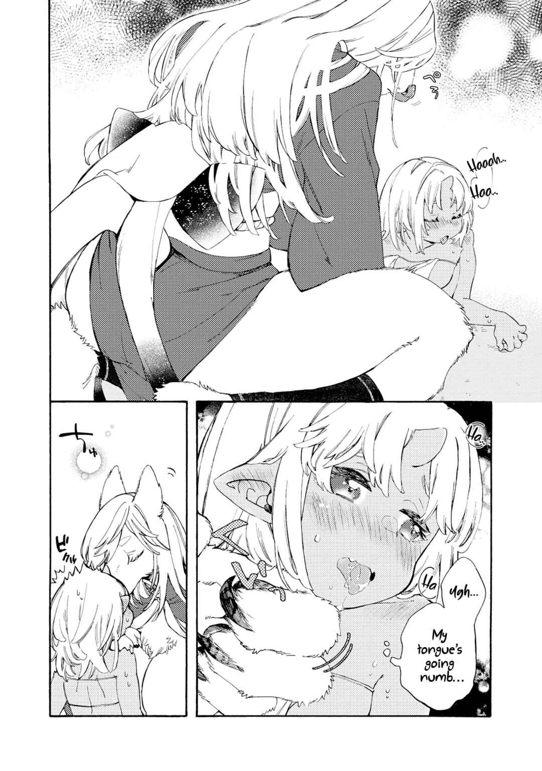 Page 3 Chapter 1 Watashi no Tamashii wo Tabete Kudasai!