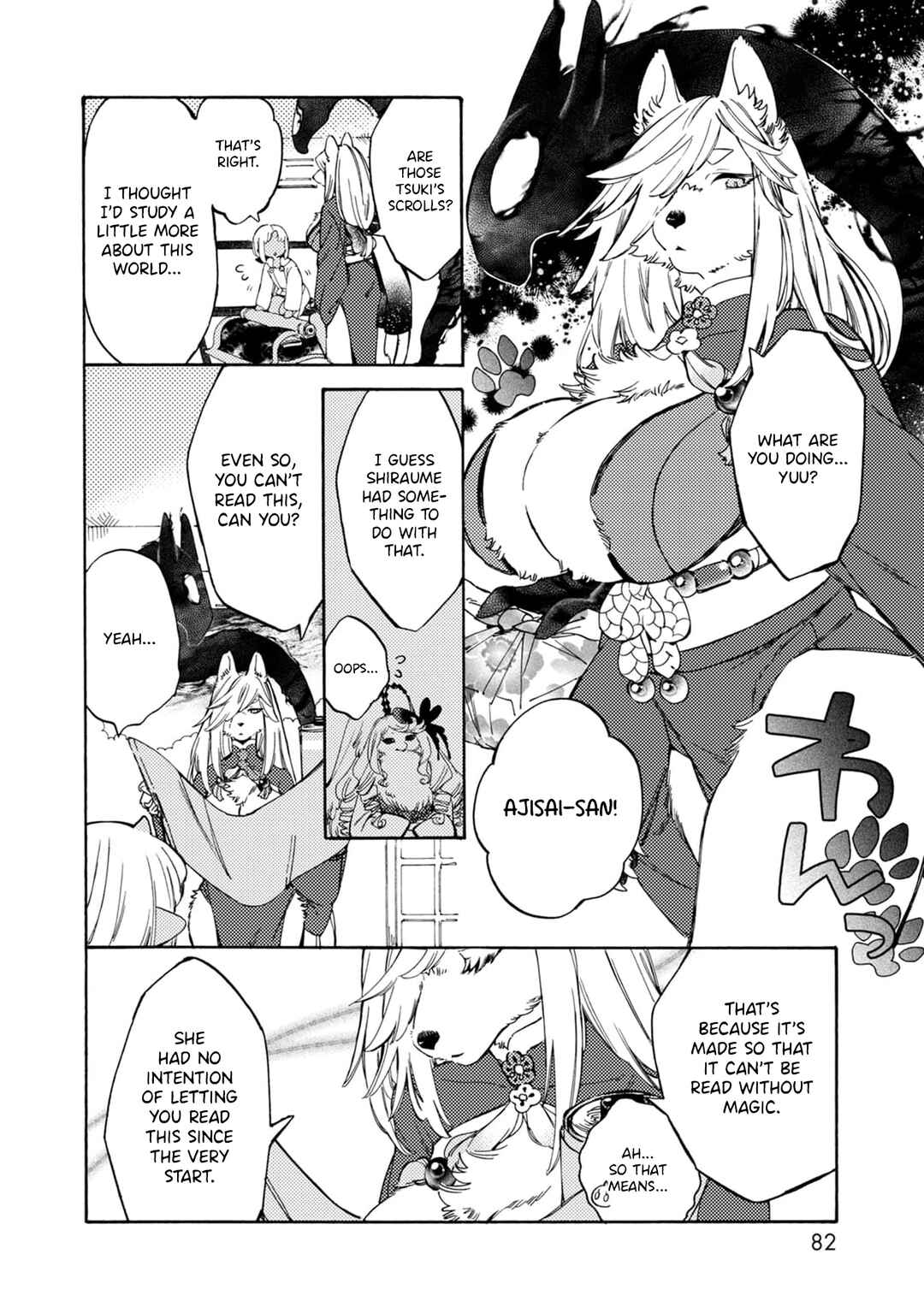 Page 5 Chapter 4 Watashi no Tamashii wo Tabete Kudasai!