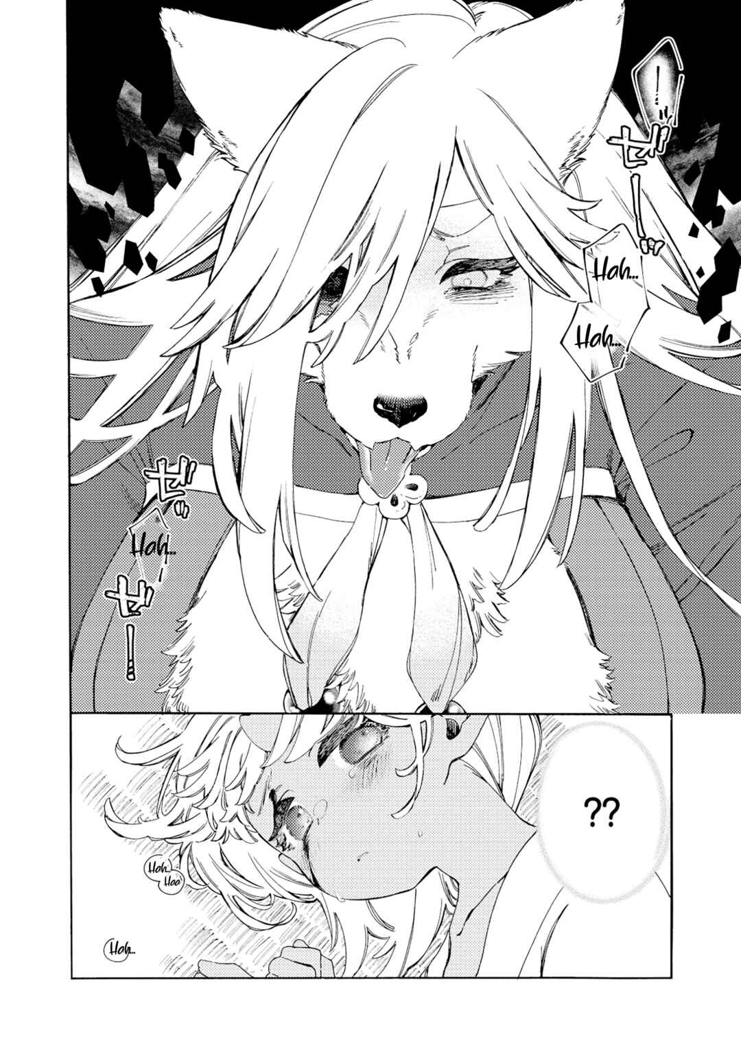 Page 17 Chapter 2 Watashi no Tamashii wo Tabete Kudasai!